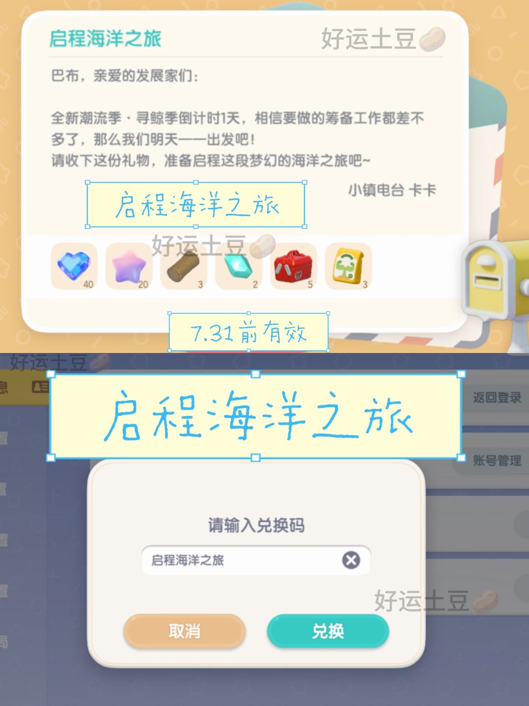 启程海洋之旅 1