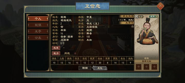 进遗迹和君主智略有关吗?截图