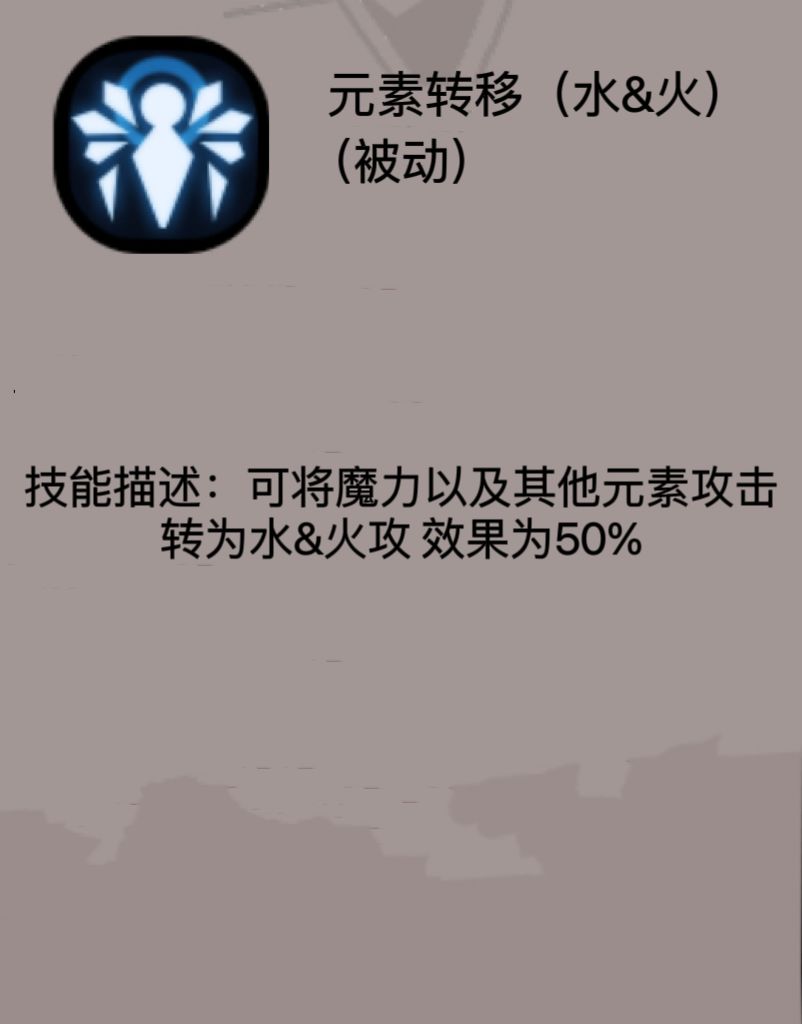 个人出品的法师一阶技能扩充后续 2