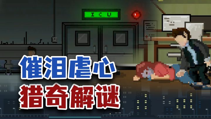 老婆每天以不同的方式死在我面前!最催泪的国产游戏能有多感人?截图