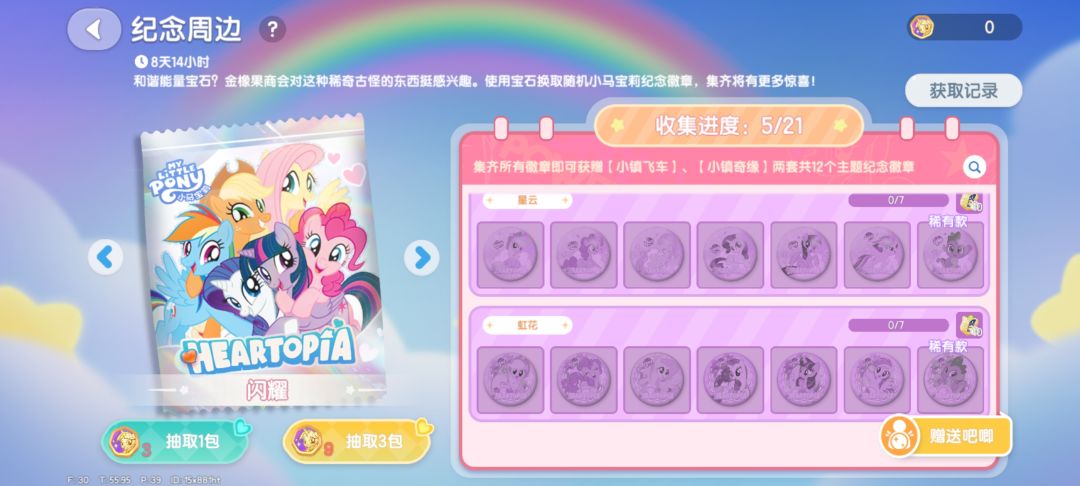 是不是来不及了😭 2
