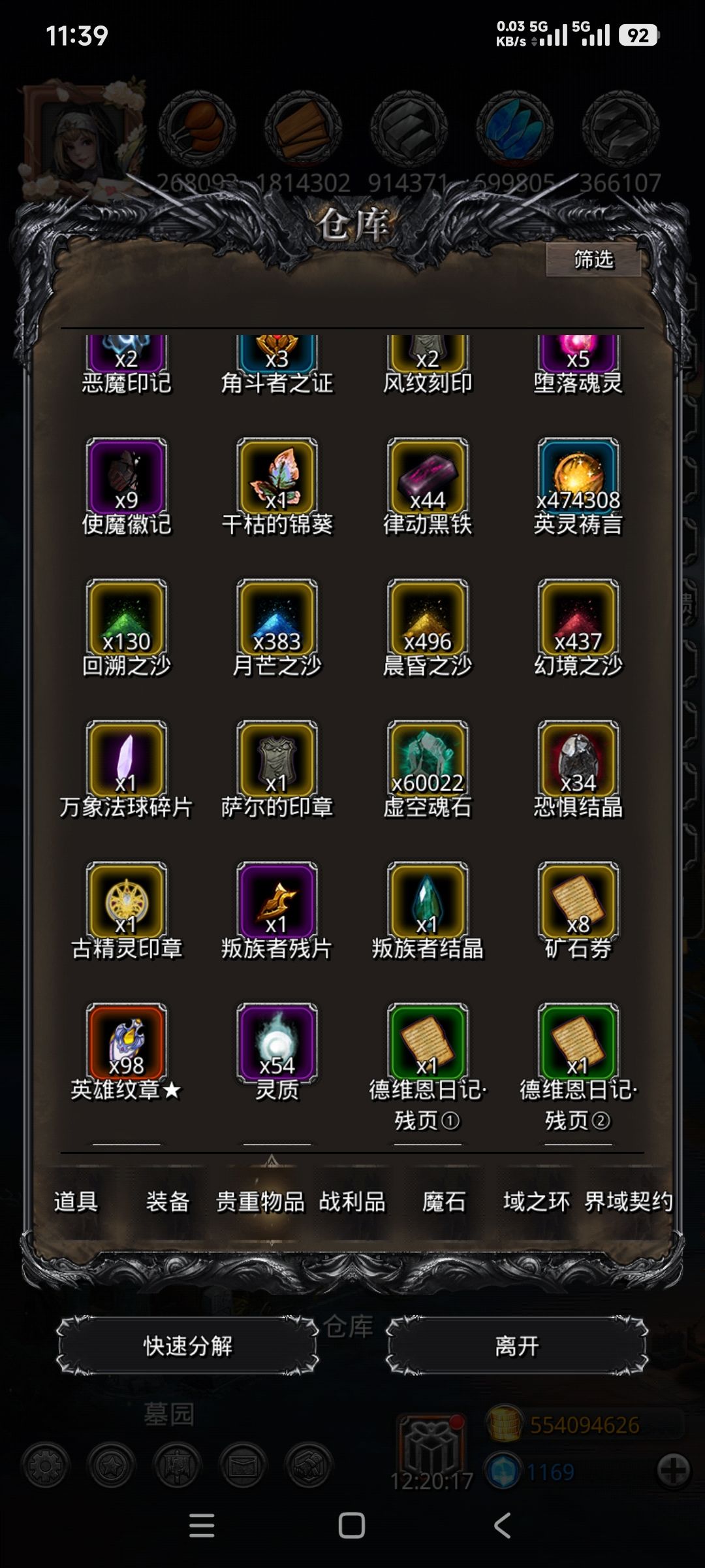 豪赌!一掷十亿金 3