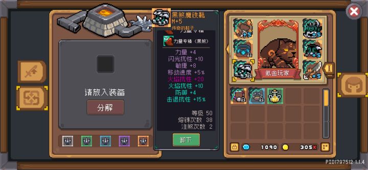 非酋是怎样的截图