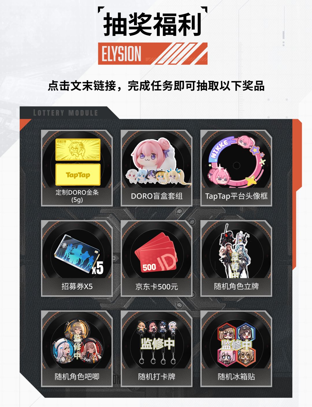 已开奖|胜利女神首发创作激励 赢金条 2