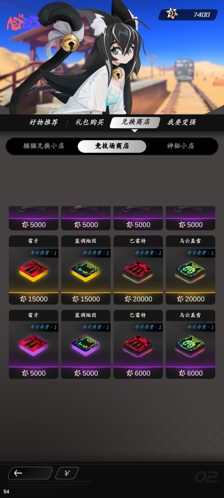 竞技场芯片截图