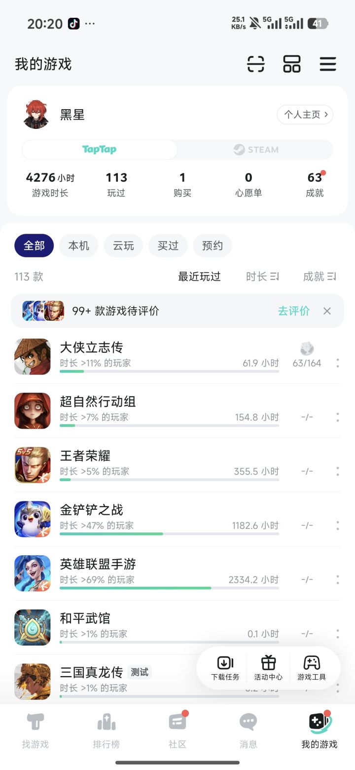 TapTap