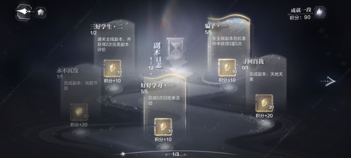 领成就会卡！！截图
