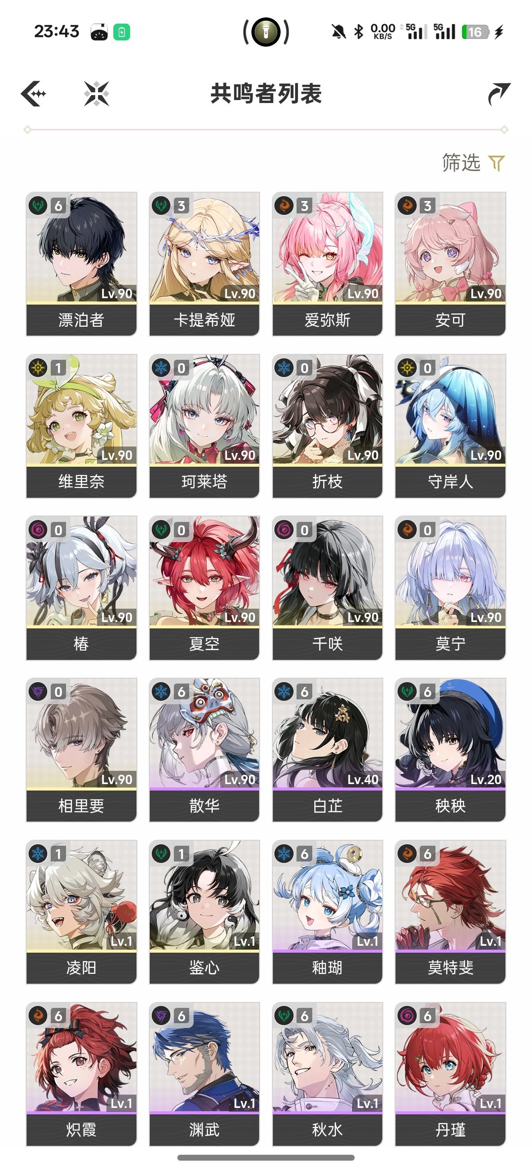 大佬们,是小爱6命,还是补小爱队友 1