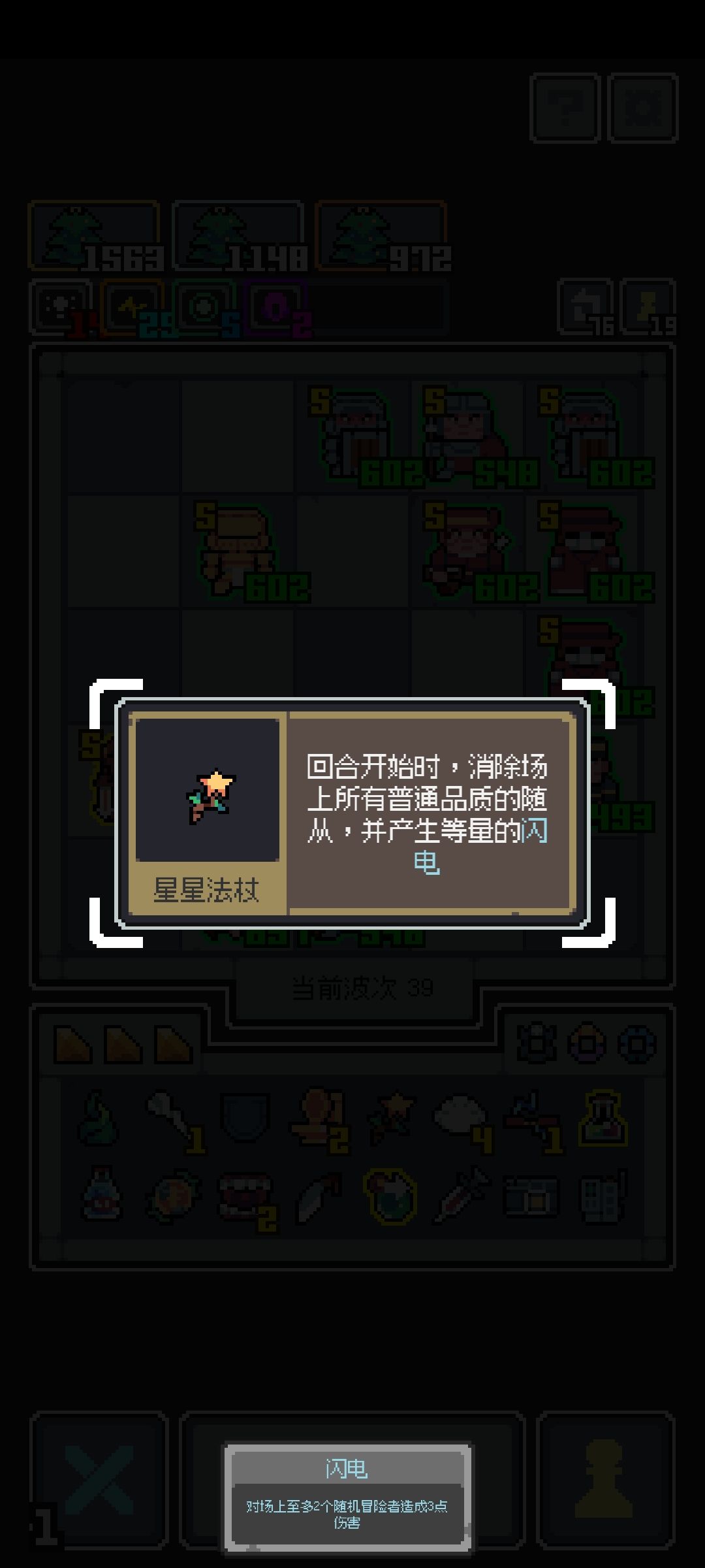 今日份的星星魔杖 1