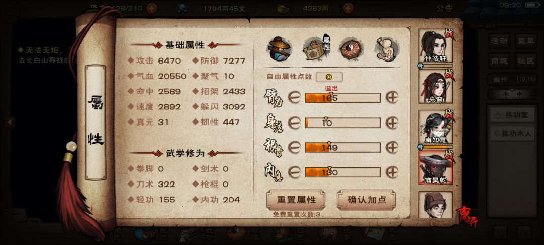 这个面板能过风林火山吗 1