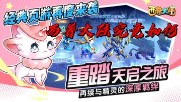 曾经的童年回忆再度来袭，究竟如何，这条视频告诉你！