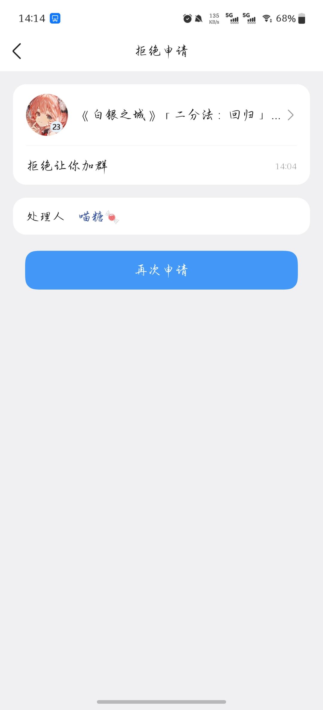 还没公测就开始测玩家服从度了 1