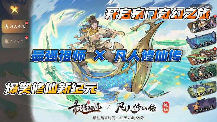 修仙界的老板模拟器🎮万千弟子任你挑选❗️摸鱼修仙🐟逍遥九天❗️截图