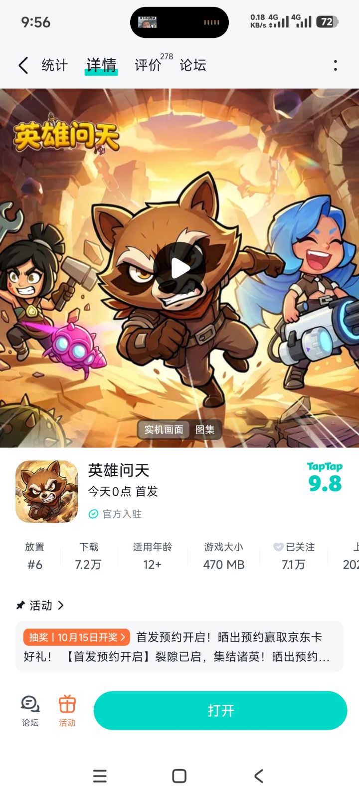 祝游戏红红火火，好评如潮，越做越好！！！截图