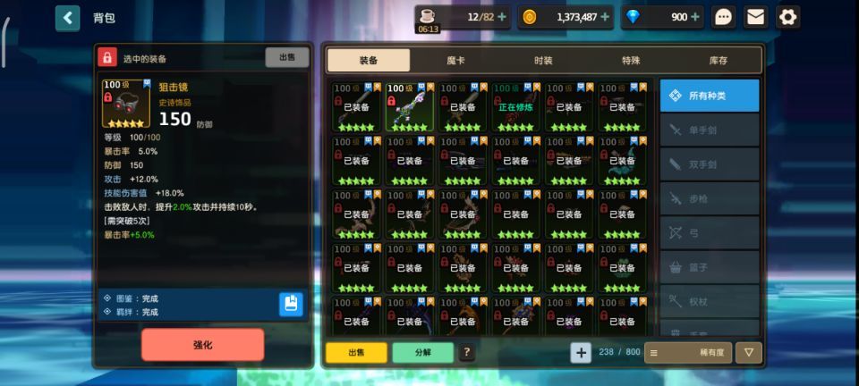 毁号分解的全部东西 以及个人一些数据 1