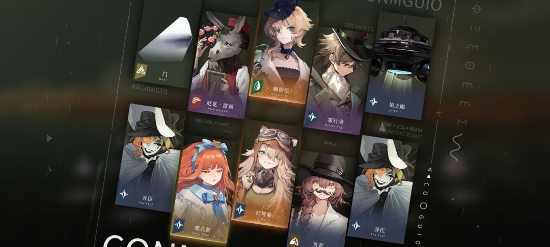 主角团齐了 2