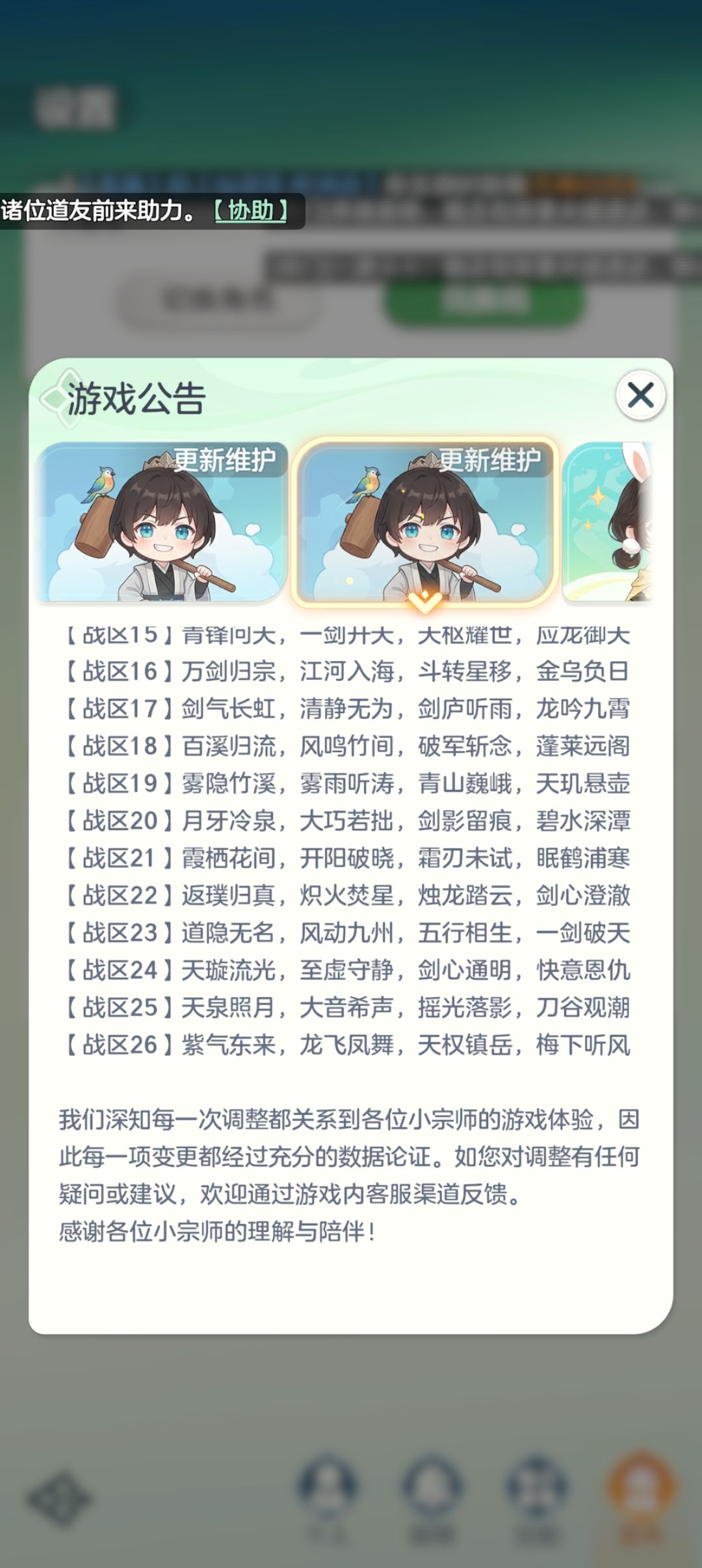 请停止这种危险行为 1