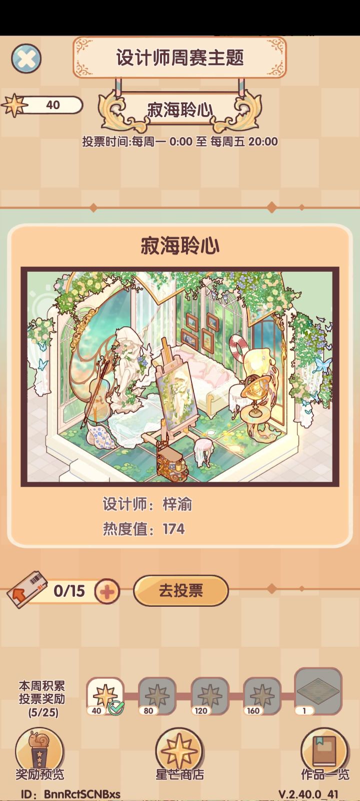 不不是,这个跟这次的比赛有什么关联嘛?我们好好的弄到后面来还没有人家随便弄的评分高,是吧?截图