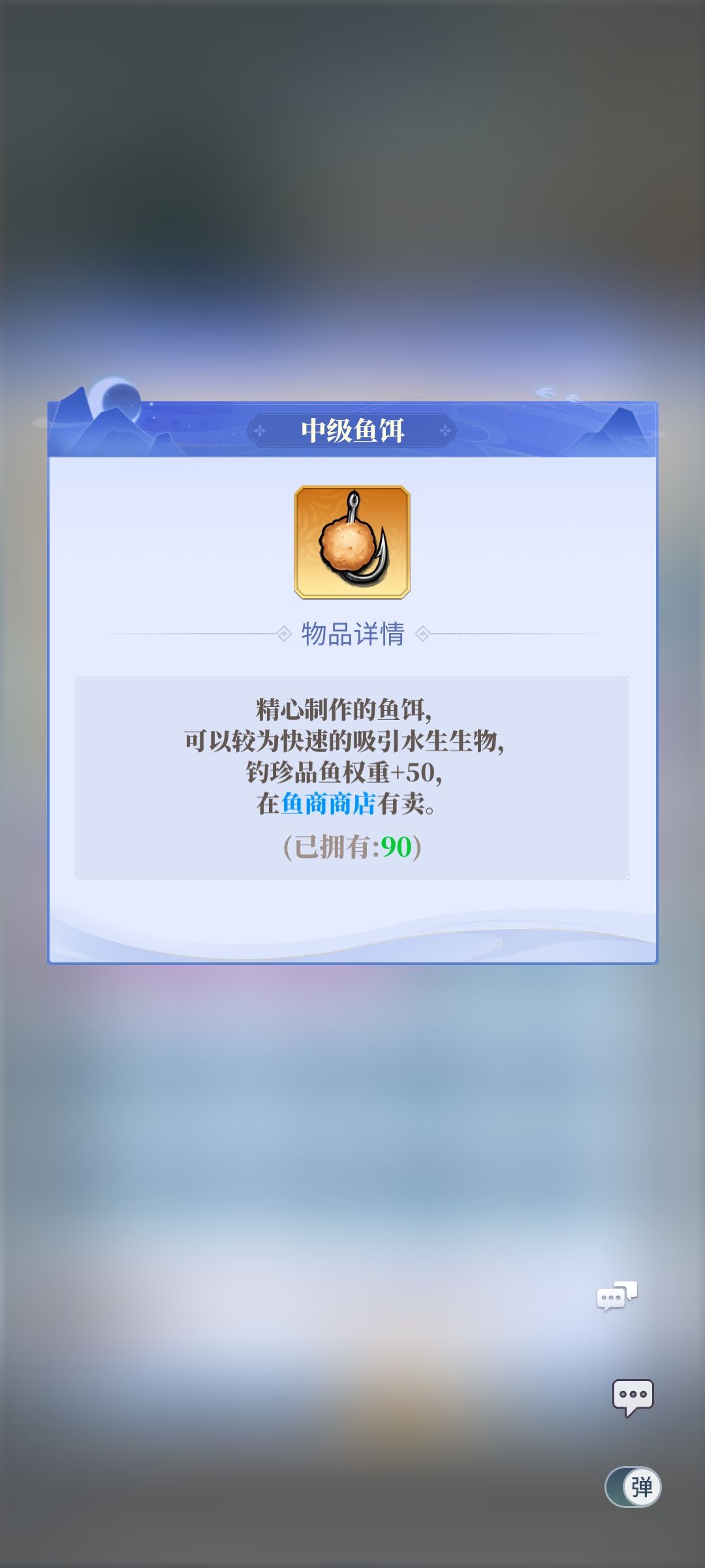 萌新入坑之钓鱼攻略一 3