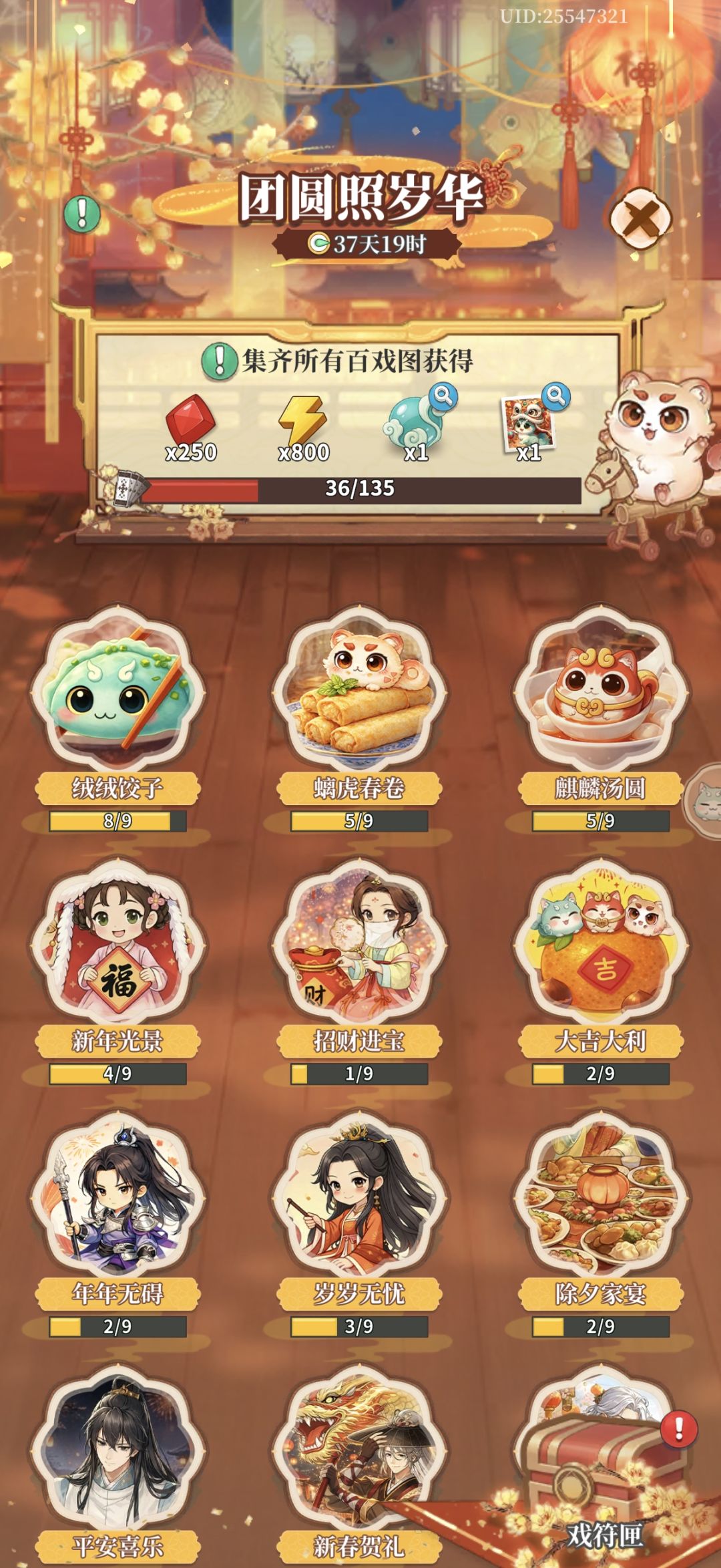 一起来玩吧 1