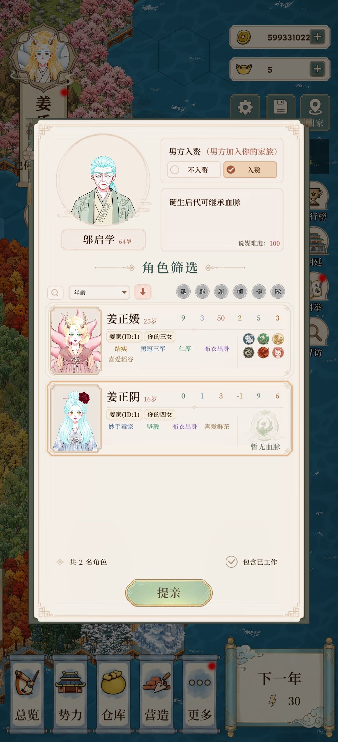 被绿了怎么办 那就迎接我的报复 3