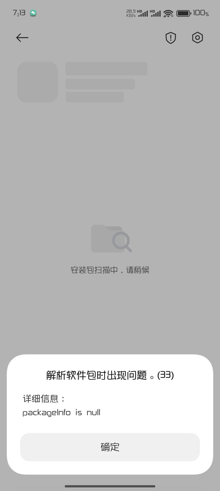 什么情况截图