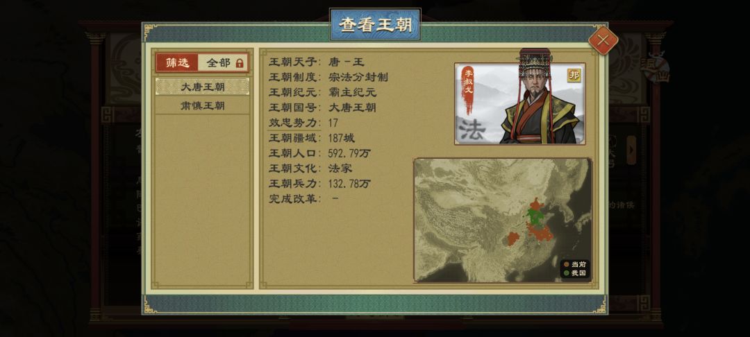 泰山封禅 2
