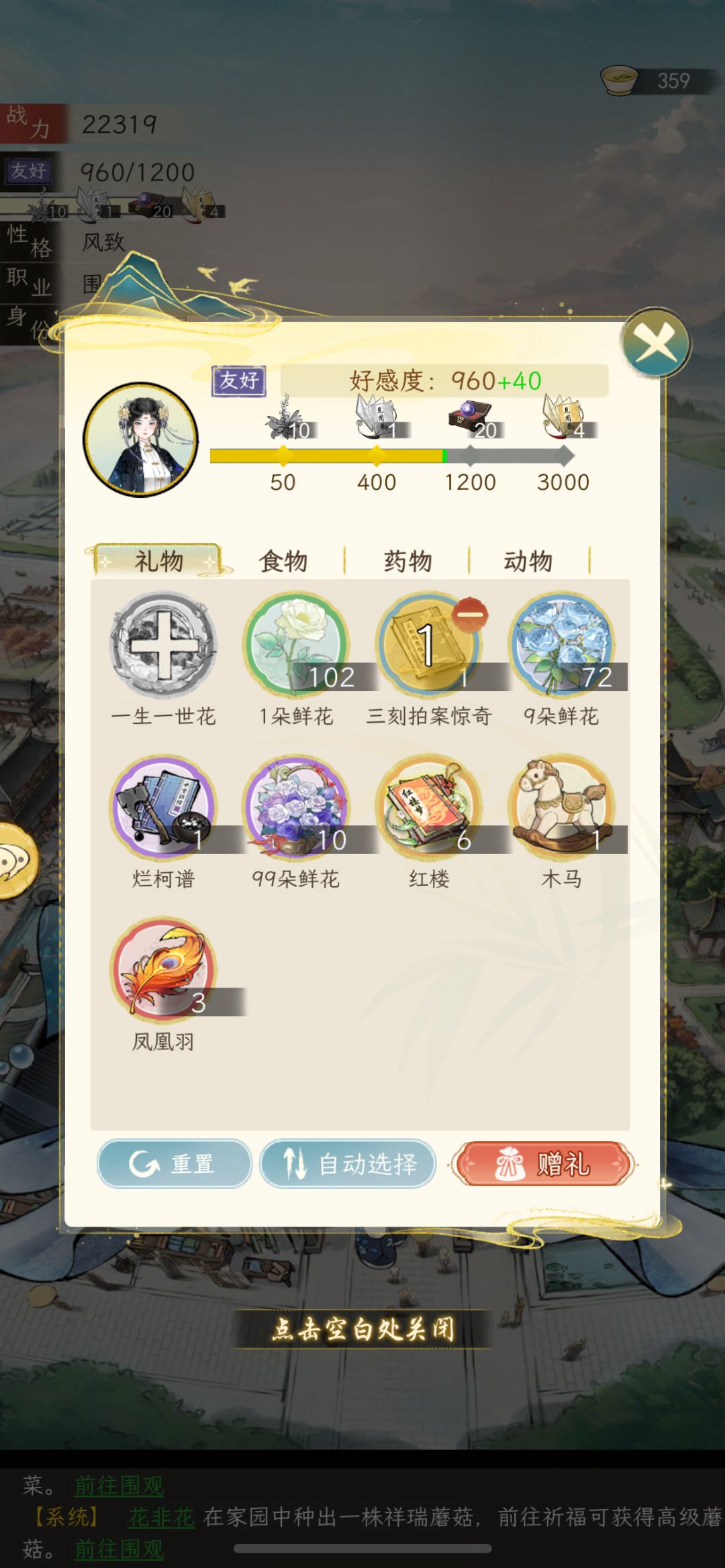 焚决，能用一天赚一天 2