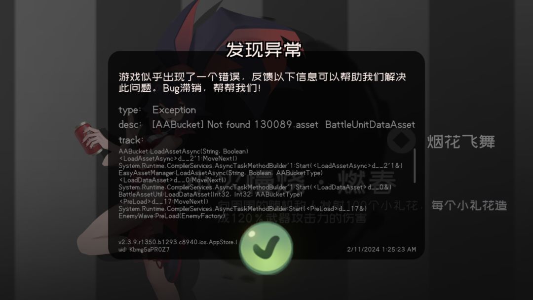 bug 1