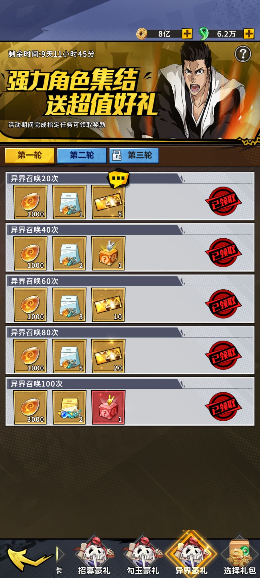 金卷彩卷勾玉消耗活动奖励预览 3