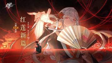 《龙族：卡塞尔之门》「红莲新篇」版本PV丨傀儡天戏