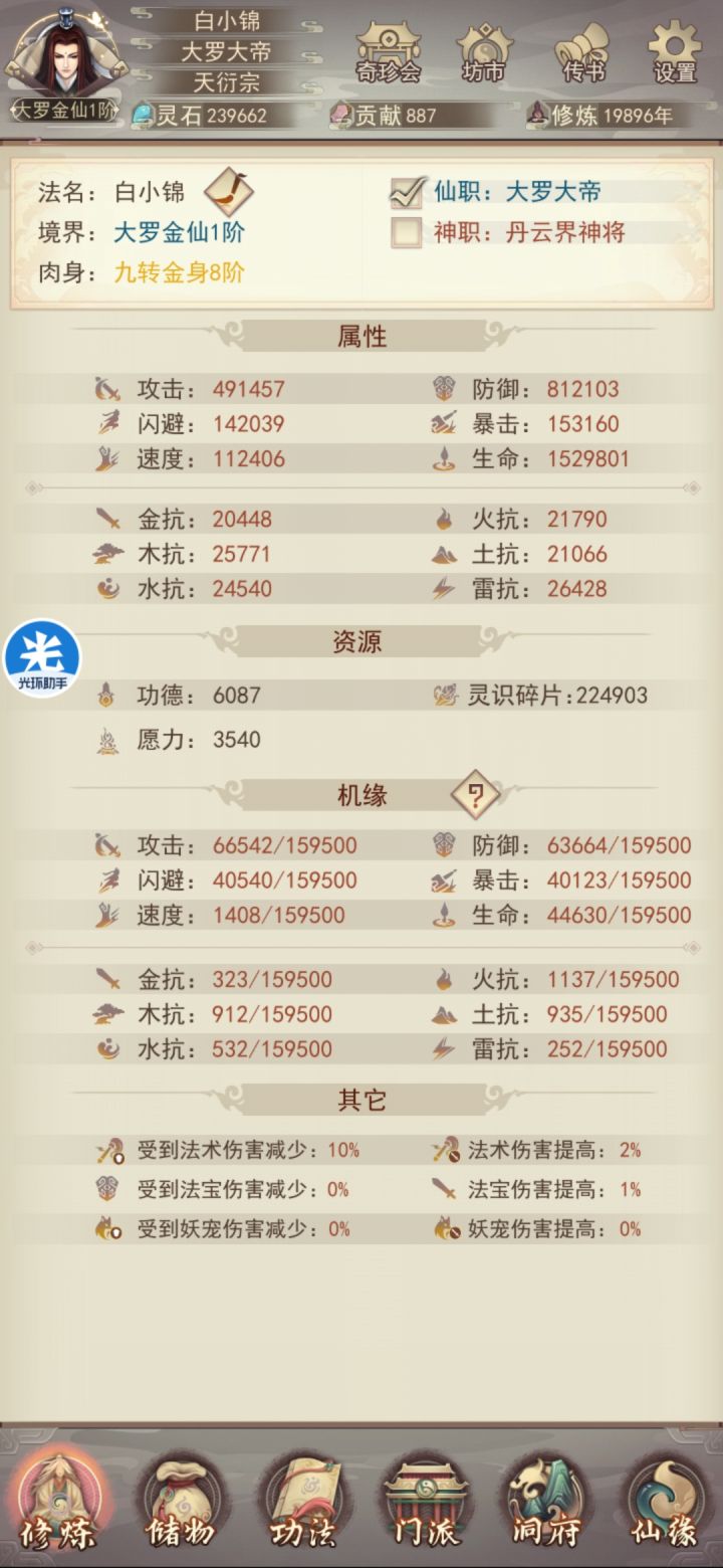 零氪2万年报道截图