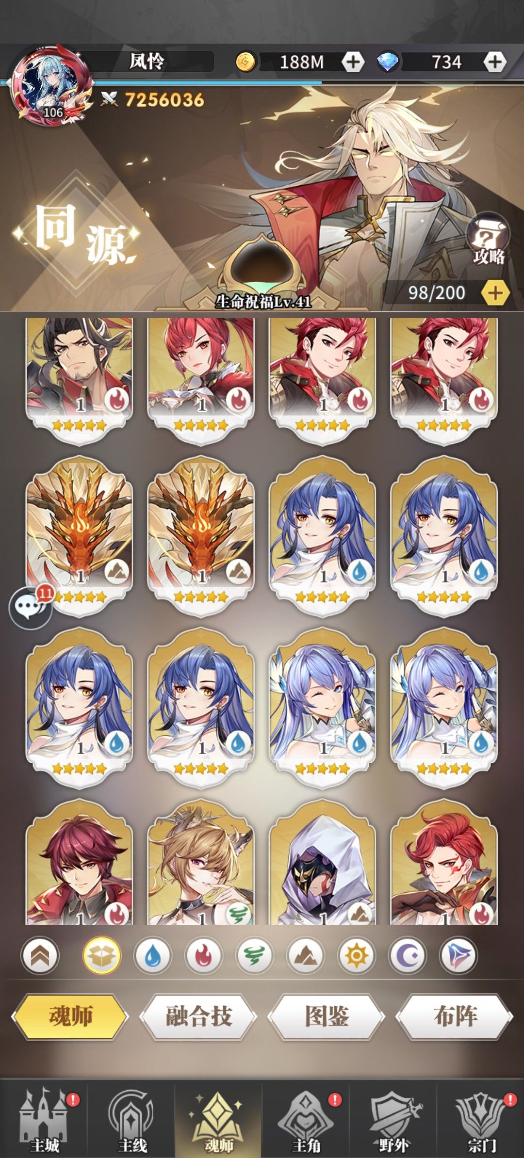 #斗罗大陆武魂觉醒 2