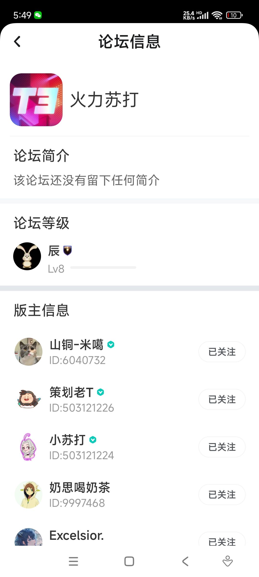 论坛等级升上八级了! 1