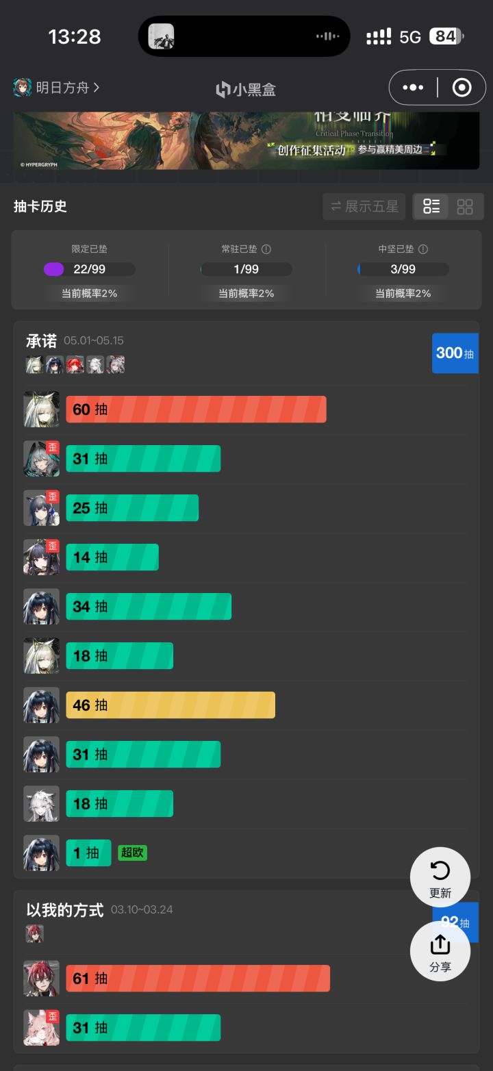 爱玩明日方舟截图