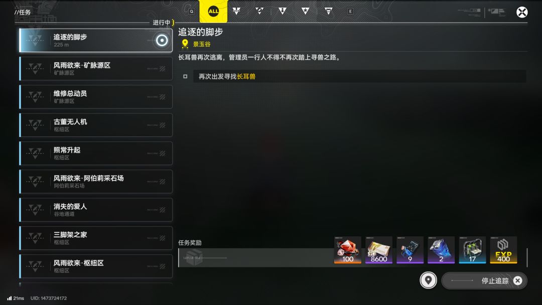 这任务真的又长又臭奖励又低 1