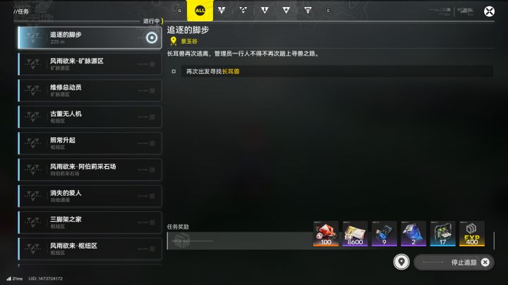 这任务真的又长又臭奖励又低截图