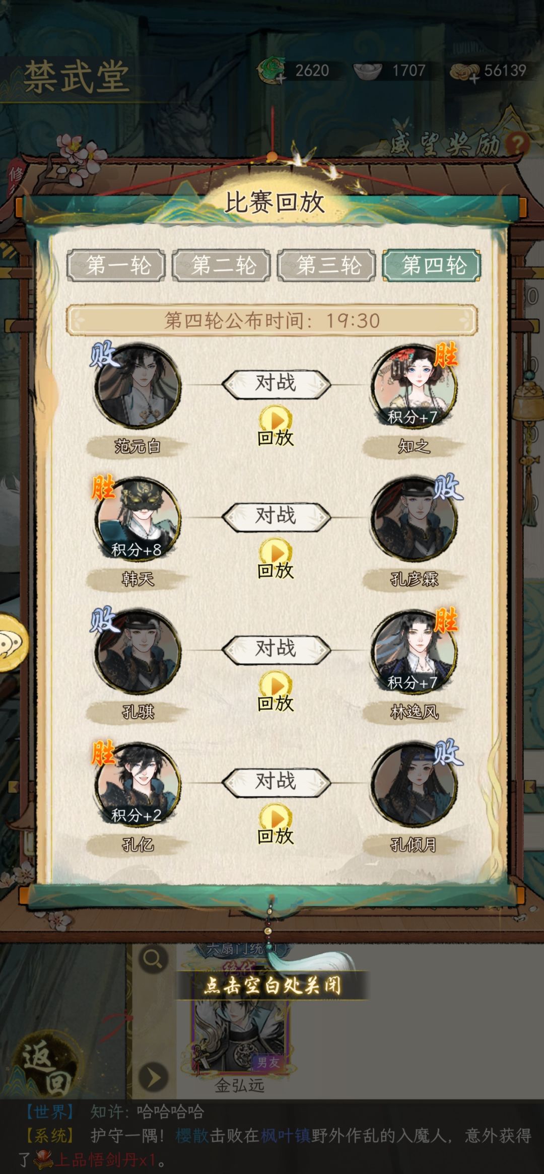 华夏千秋!!你没事吧???? 4