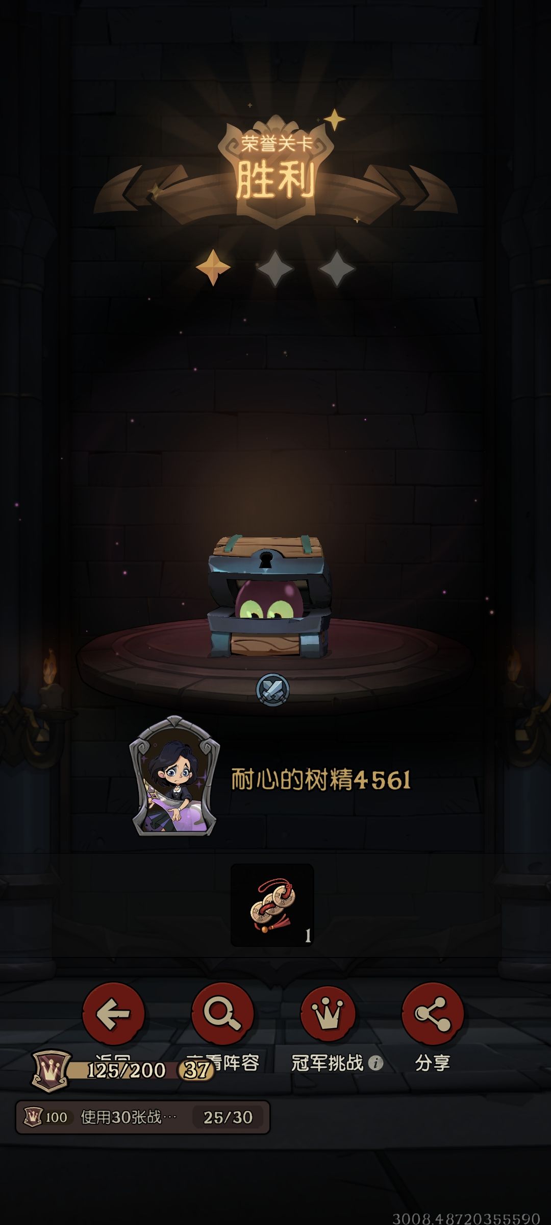 给大家丢脸了，新手挑战第一关又打不过了截图
