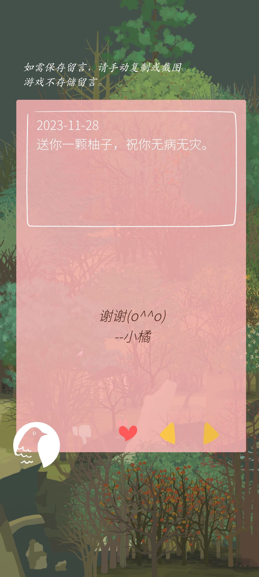 记录留言*5 2