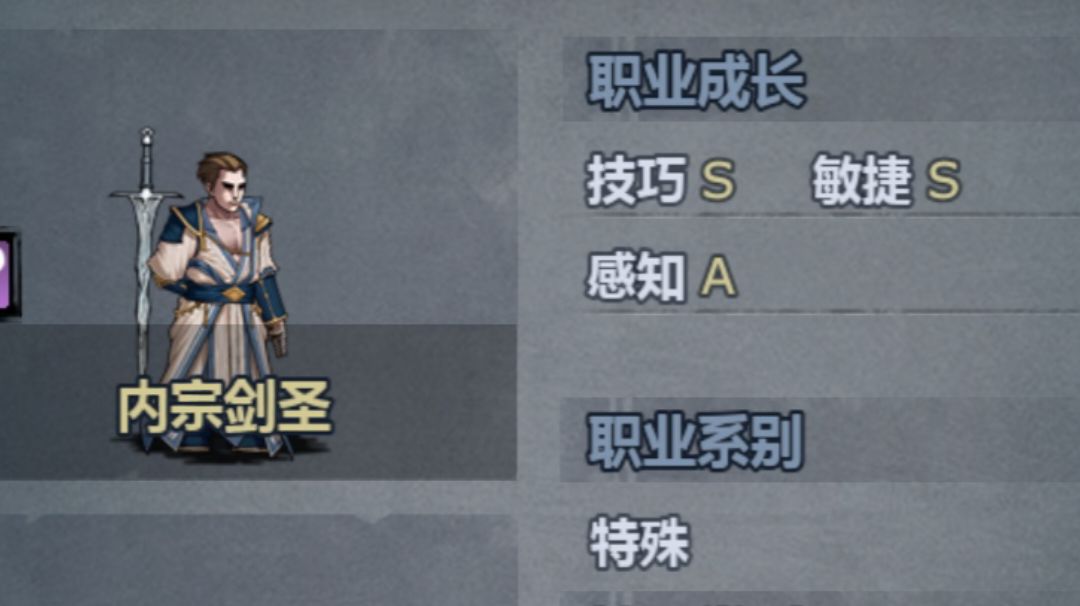 内宗：剑圣别闹！！！截图