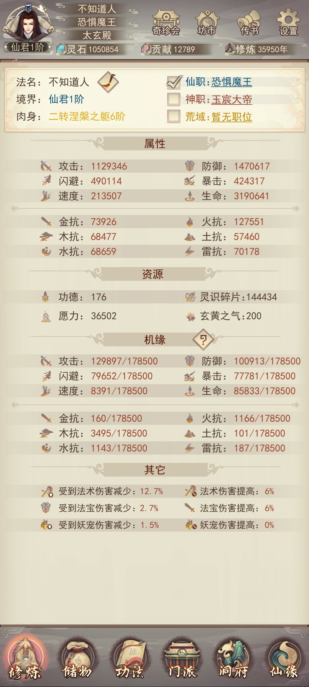 仙君了,纪念一波 1
