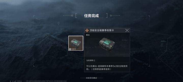 新赛季s11九格你们都是几天做完的呢截图
