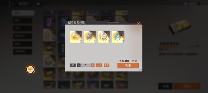 这个盒子一般是换命轮还是等新宠物啊?截图