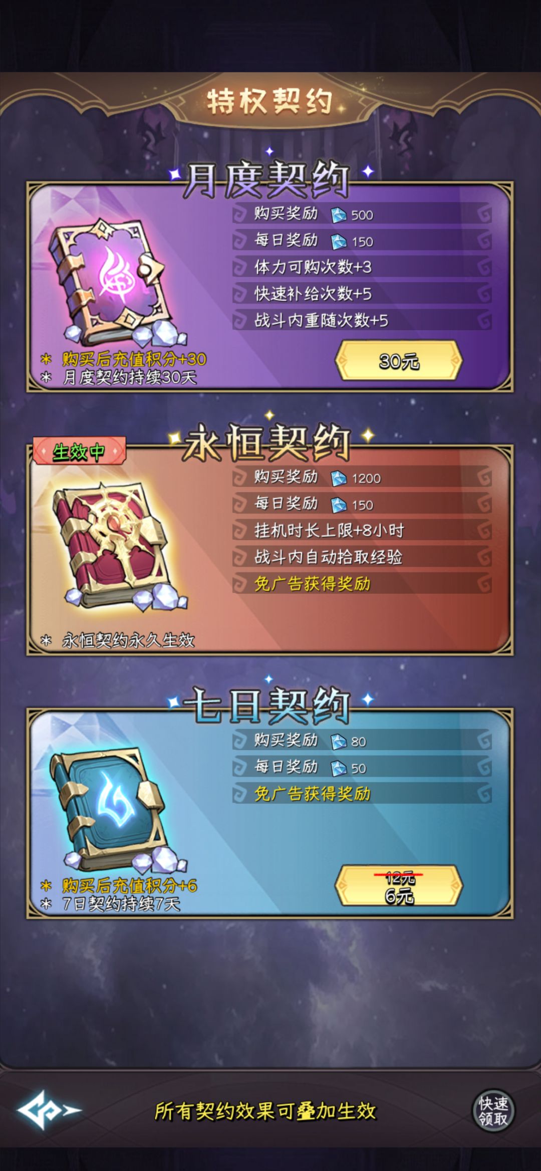 来分享幸运,永久卡也能拿第一 2
