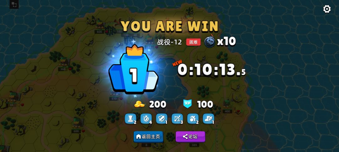 轻松闯关！战役-12 困难 强度 x10截图