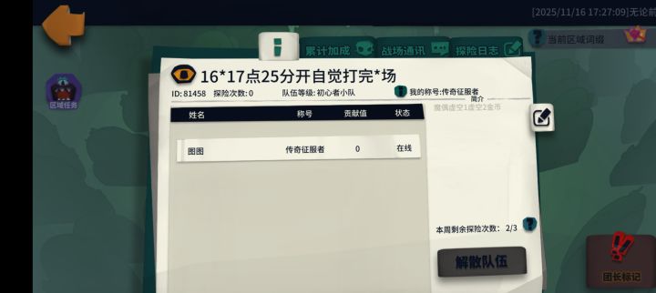 超级好房截图