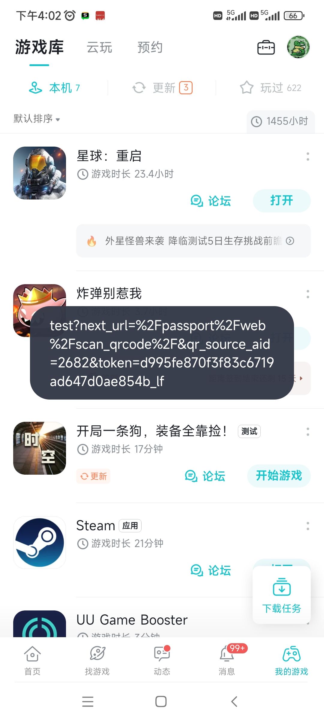 TapTap