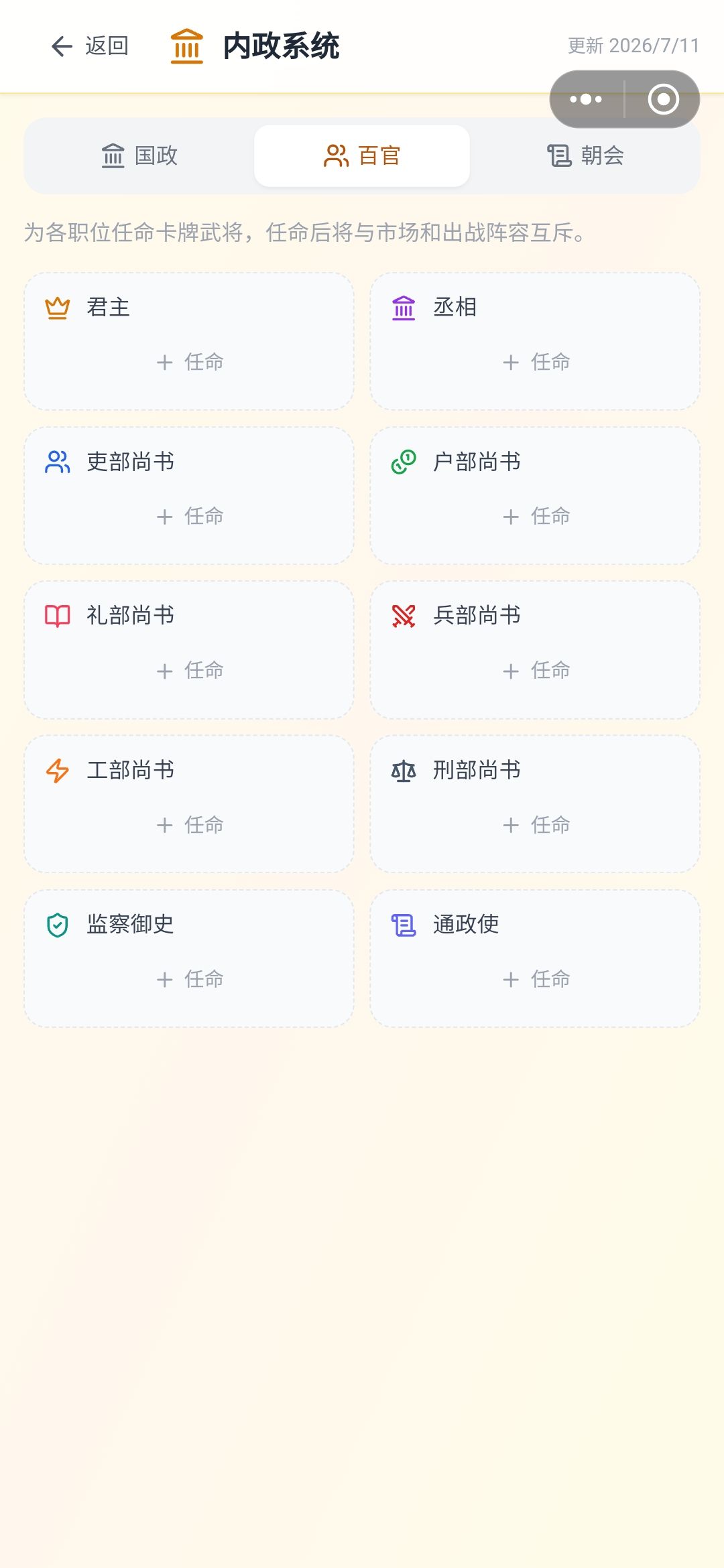 全员归零? 1