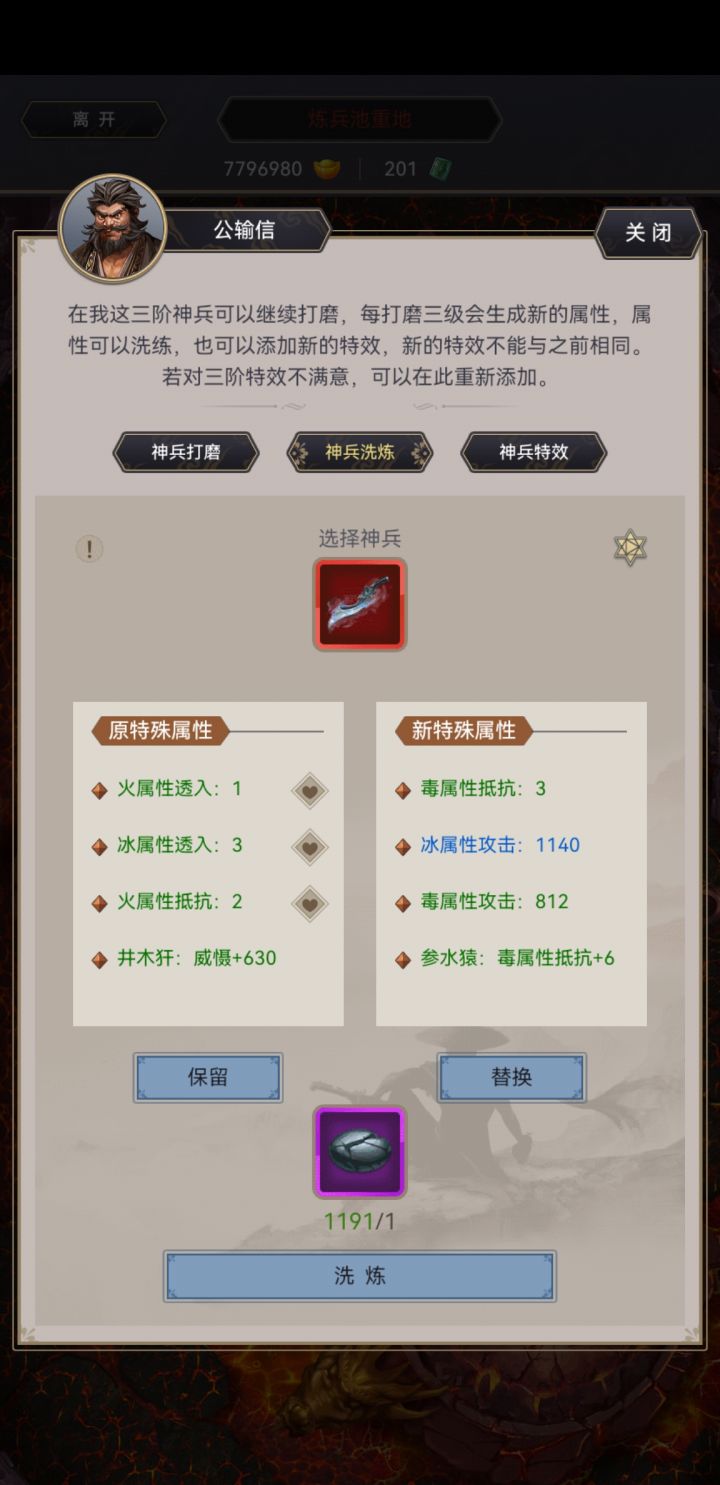 不懂就问战意怎么洗出1800,随机洗还是锁定洗截图